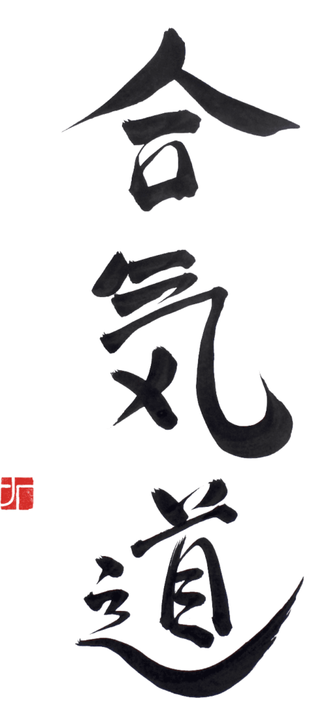 aikido kanji